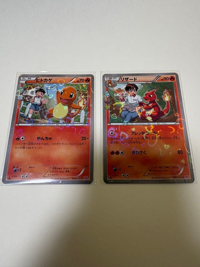 ポケカ CP3 リザード・ヒトカゲ ダブルセット - メルカリ