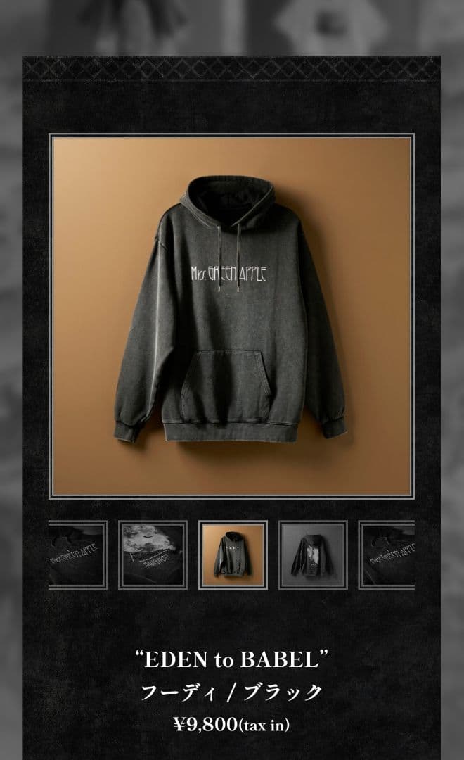 EDEN to BABEL フーディ ブラック バベルの塔 Lサイズ - メルカリ