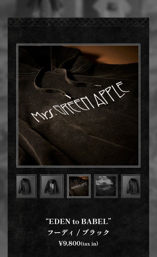 EDEN to BABEL フーディ ブラック バベルの塔 Lサイズ - メルカリ
