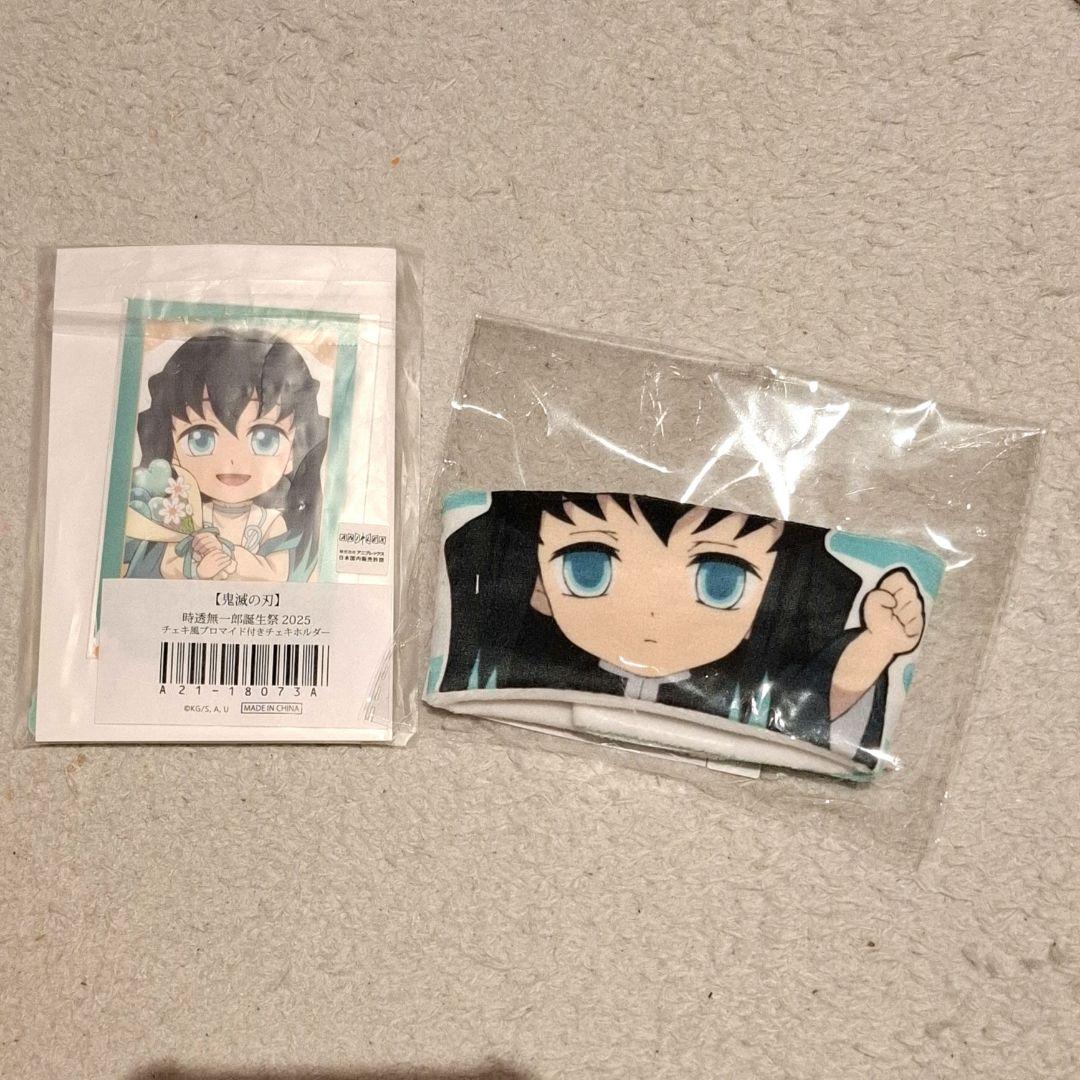 鬼滅の刃 時透無一郎 誕生祭 チェキ風ブロマイド チェキホルダー