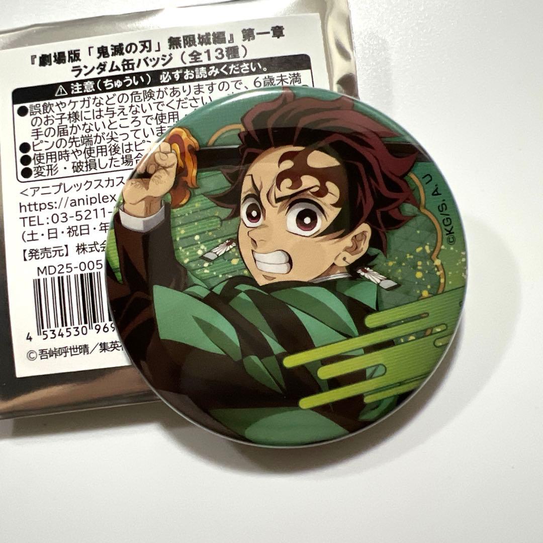 鬼滅の刃 無限城編第一章 ランダム缶バッジ（竈門炭治郎） - メルカリ