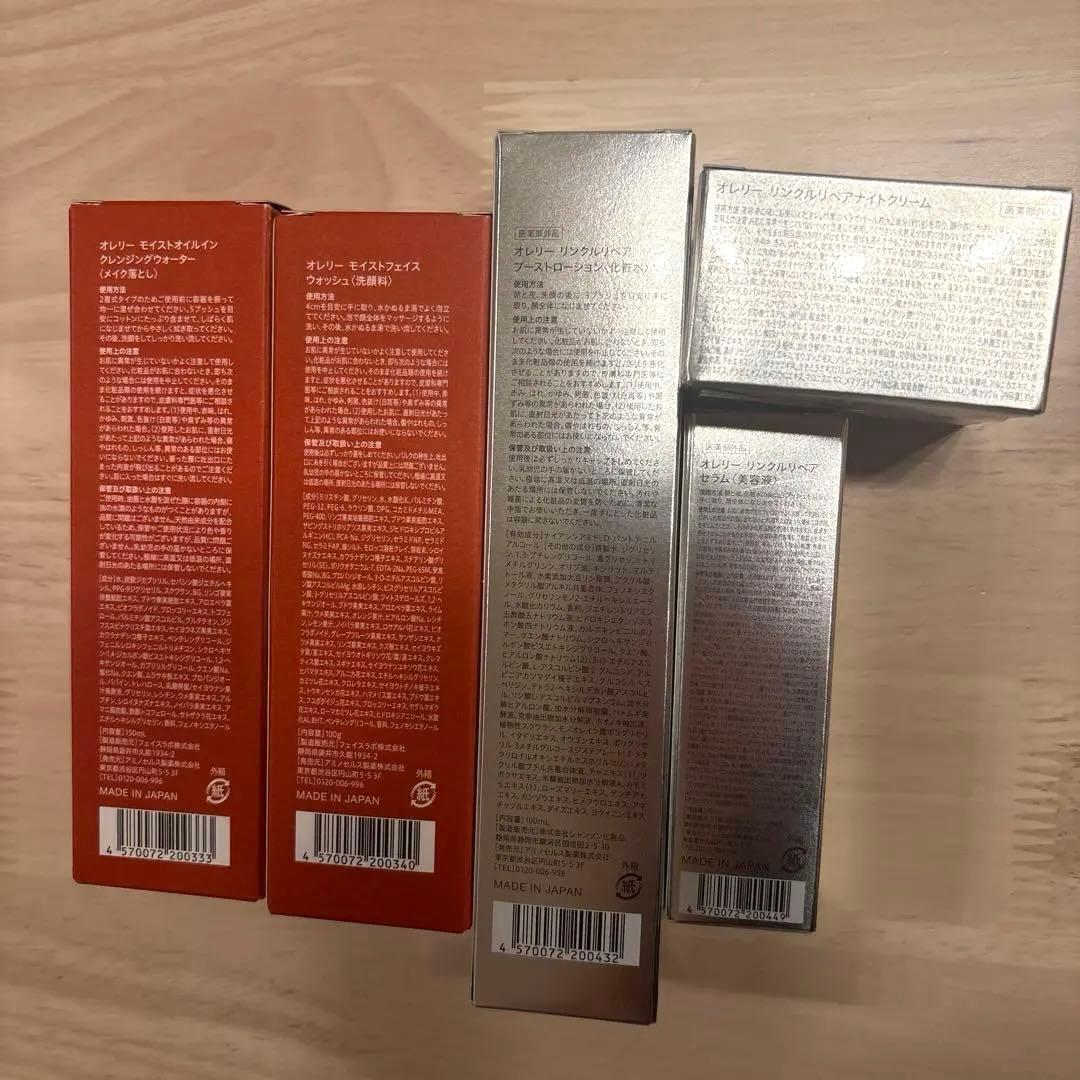 新品】Aurelie. オレリー プレミアムエイジングケアセット 5点セット