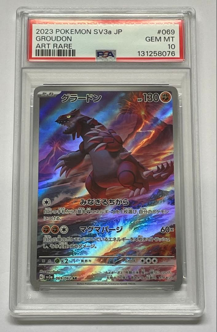 【PSA10】グラードン AR[SV3a 069/062] PSA10 グラードン AR SV3a レイジングサーフ 069/062 - メルカリ