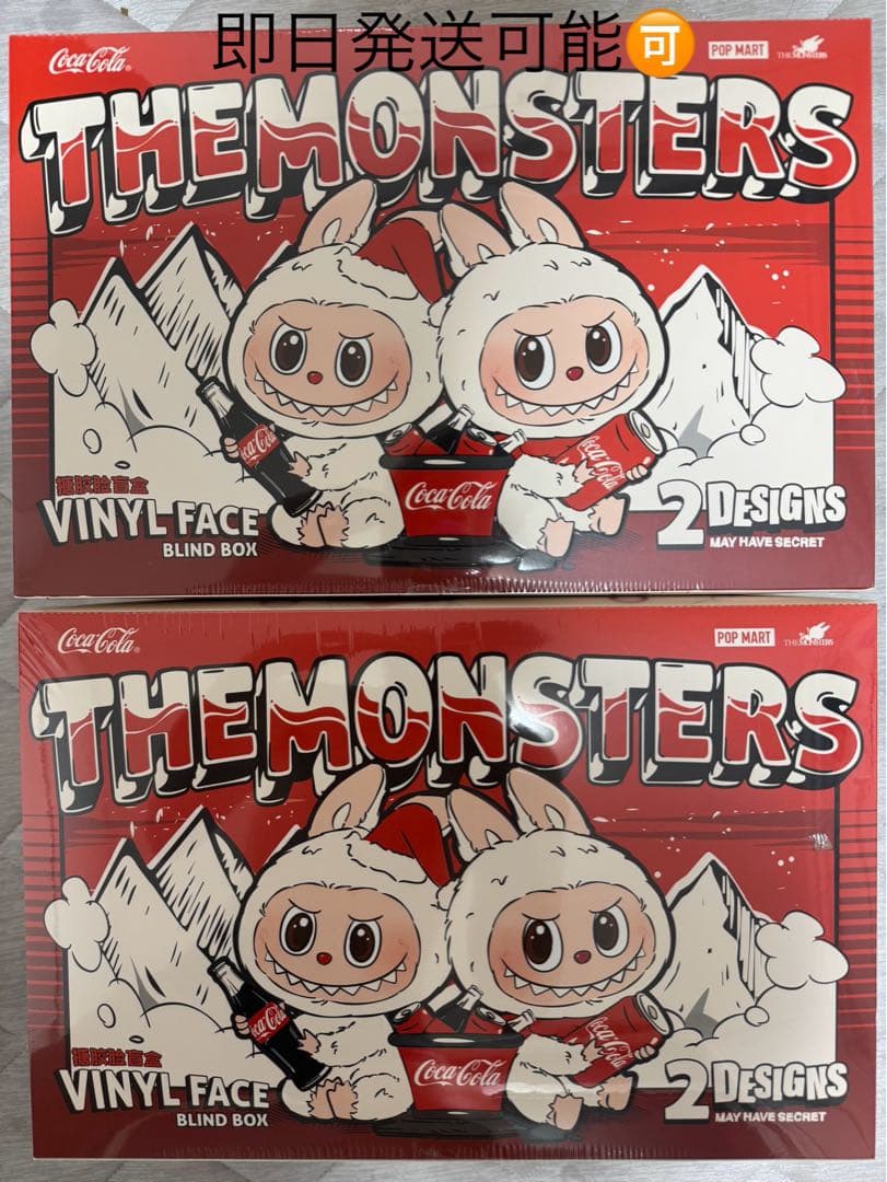 THE MONSTERS コカ・コーラ シリーズ ぬいぐるみ 2個セット