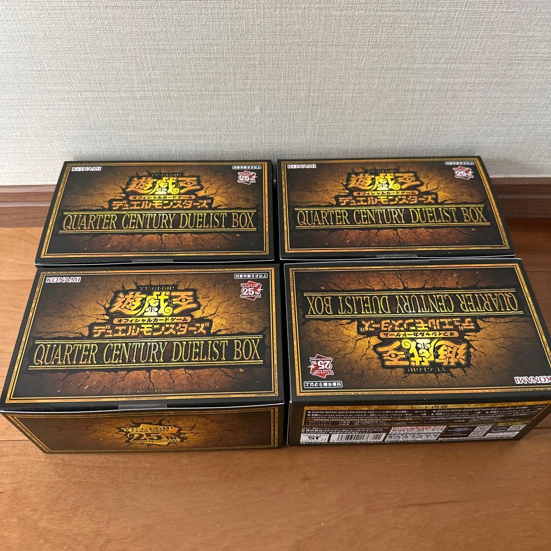 QUARTER CENTURY DUELIST BOX 4個セット