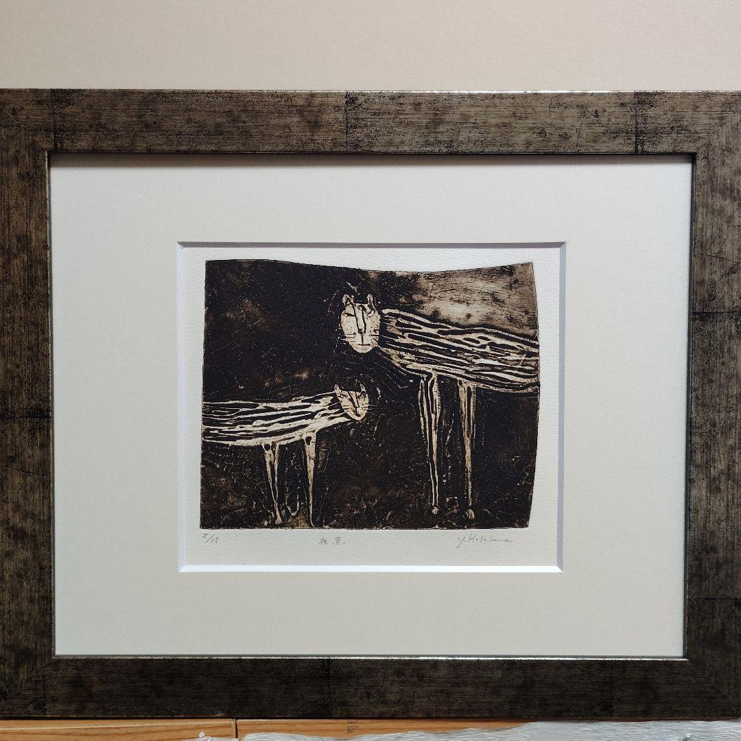 保坂優子　 猫の銅版画 　限定版 　夜黒