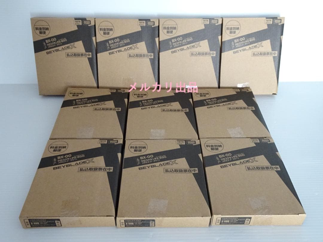 2 ベイブレードX クロコクランチ 2-60Q メタルコートグリーン 10個