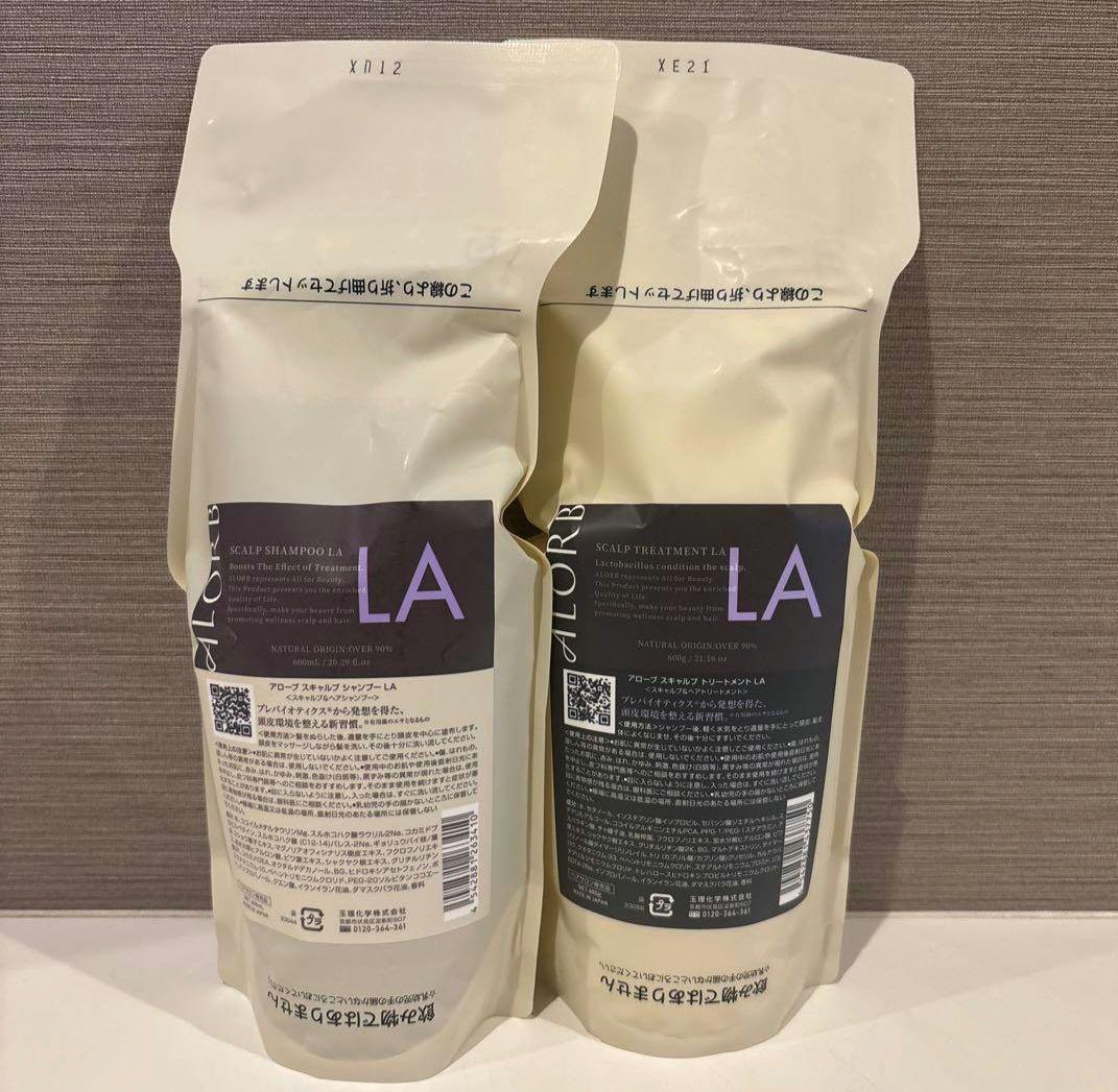 アローブLAシャンプートリートメント600