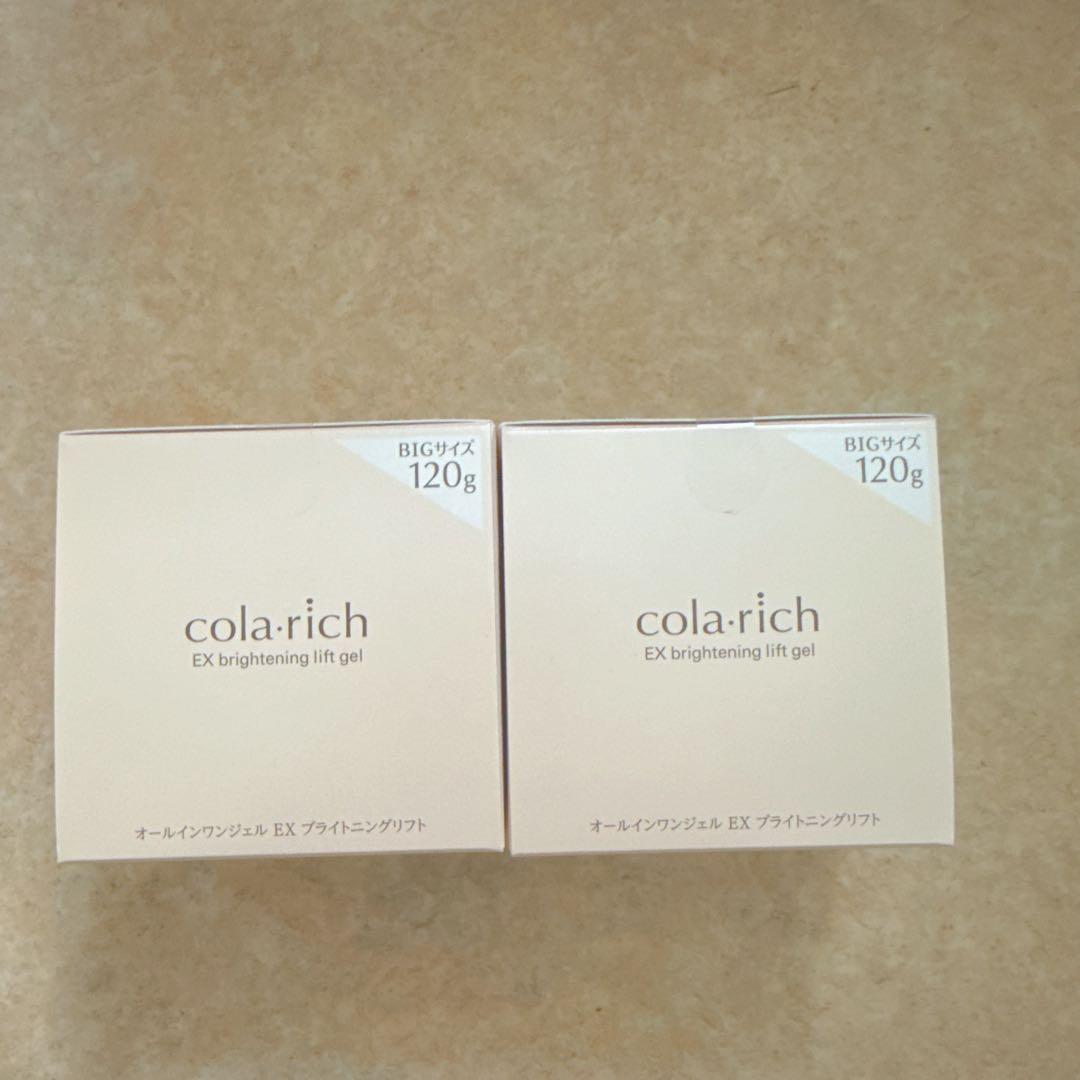 コラリッチ colarich EX ブライトニングリフジェル ビッグサイズ 3本