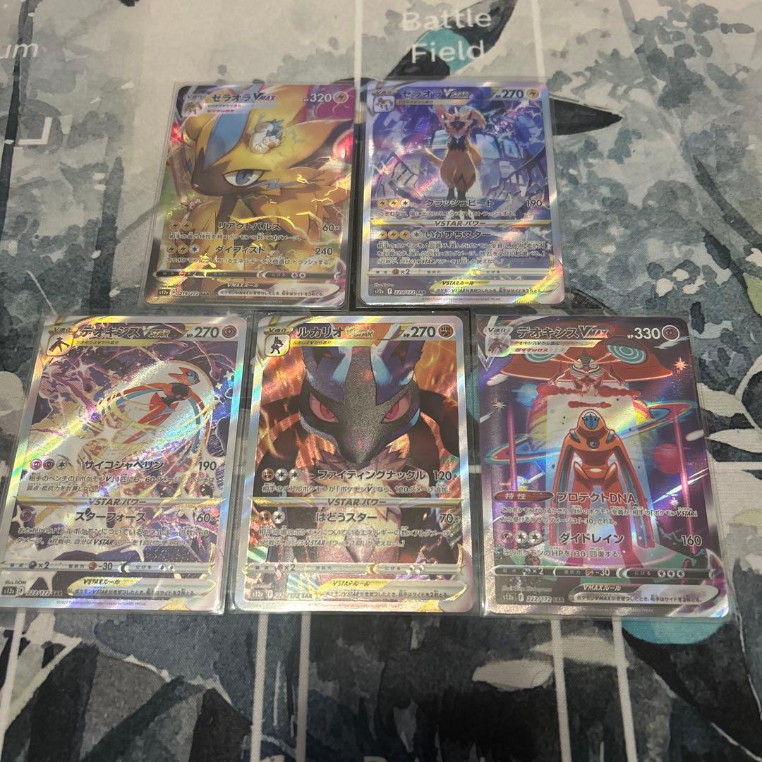 ポケモンカード ゼラオラvmax デオキシスvmax ルカリオvstar