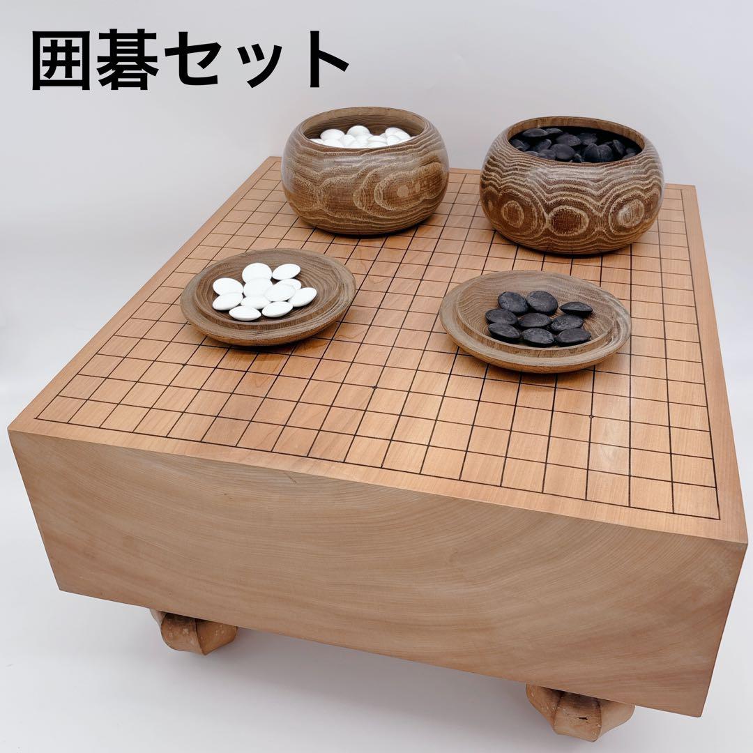 ✨高級✨ 囲碁セット 板目 木裏 極厚 へそあり 脚付 一枚板 榧材