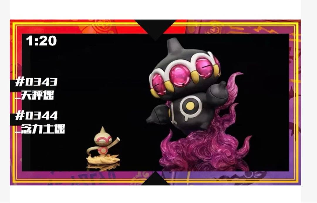 ポケモンスケールワールド　ネンドール進化組 ポケモンスケールワールド パルデア地方 ネモ＆ラウドボーン