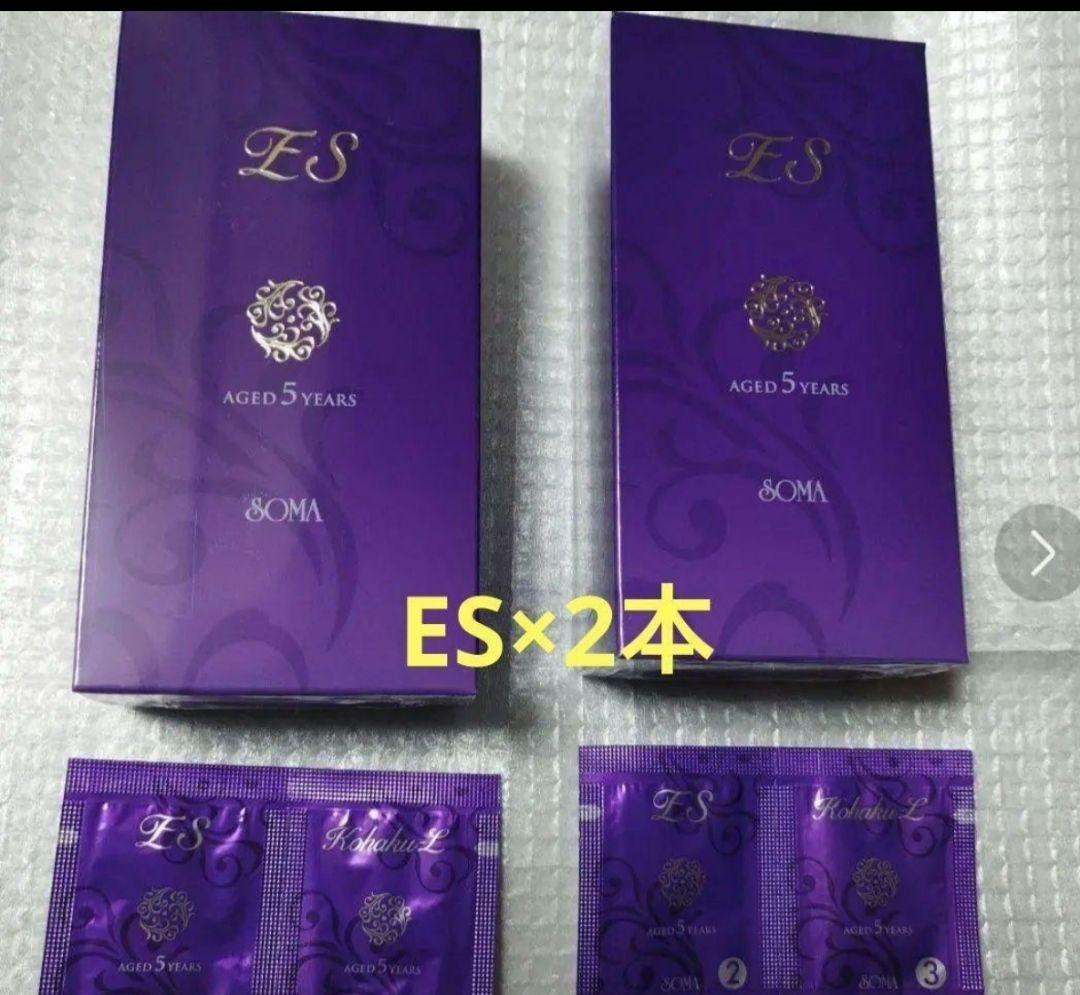 新品未開封)ソーマ化粧品ES 2本セット送料無料