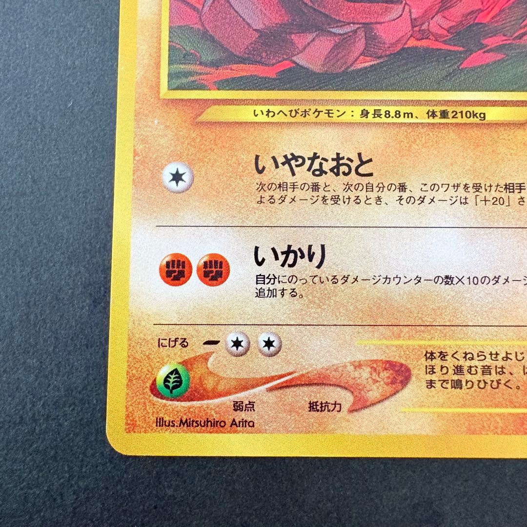 旧裏】イワーク ○ 拡張パック第1弾 金、銀、新世界へ… - メルカリ