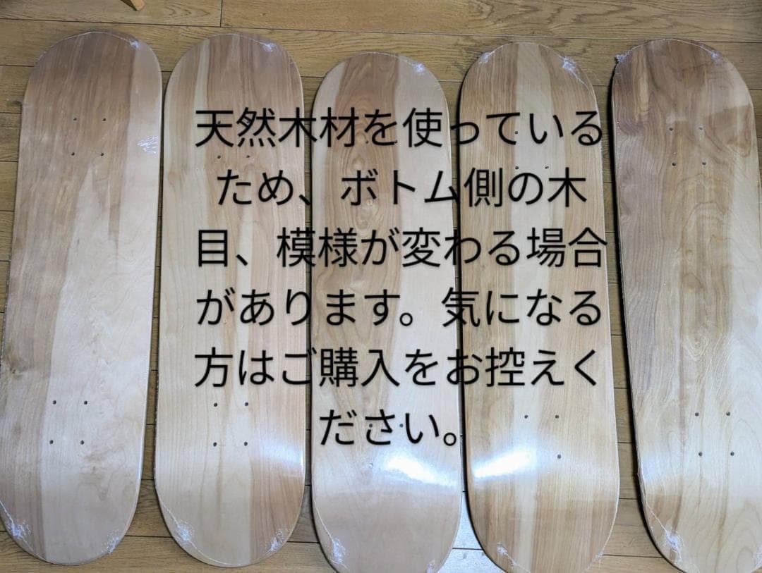 スケボー デッキ USA 素材スケートボード 8.0 ブランク (1枚) D1