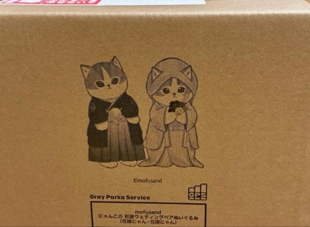 新品 mofusand にゃんこの和装ウェディングペアぬいぐるみ モフサンド