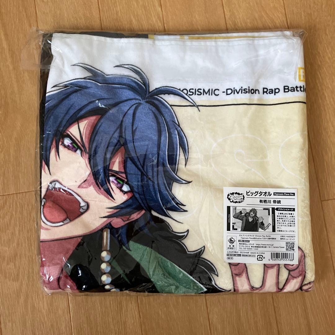 他様 ヒプマイ 帝統 flava ビックタオル - メルカリ