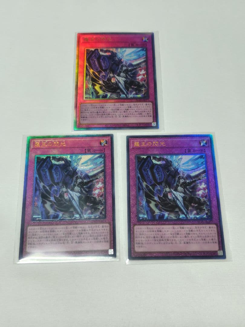 遊戯王 ドミナススパーク レリーフ 3枚 BLZD メルカリ便 - メルカリ