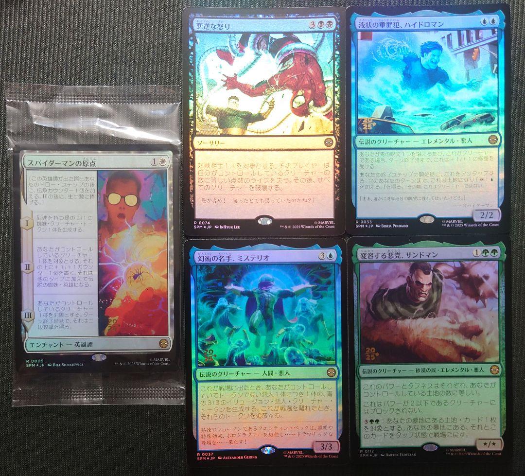 mtg 金箔 プレリ ミステリオ ハイドロマンなど プロモ FOIL 5枚セット