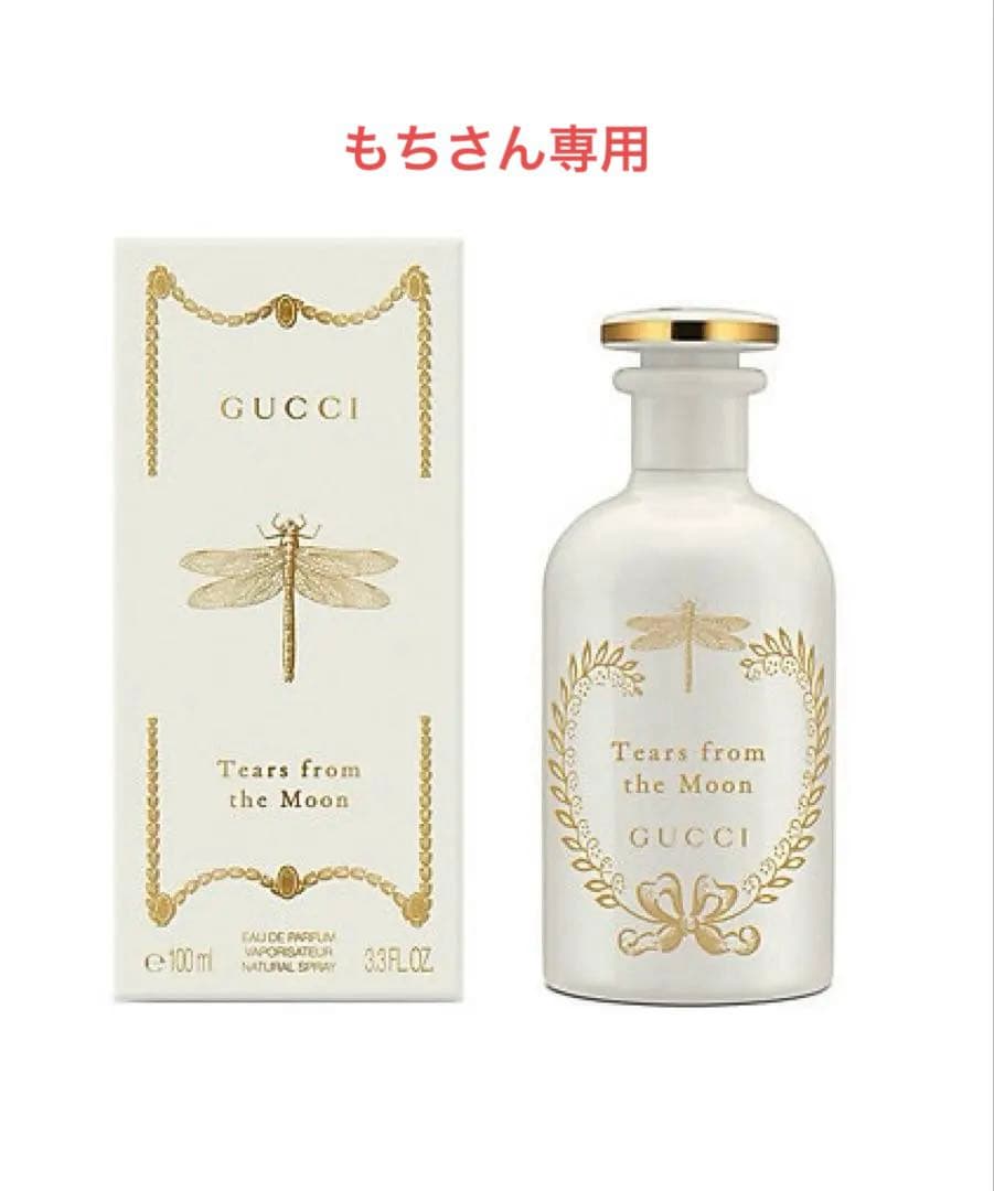 gucci グッチ　ティアーズ　フロム　ザ　ムーン　オードパルファム