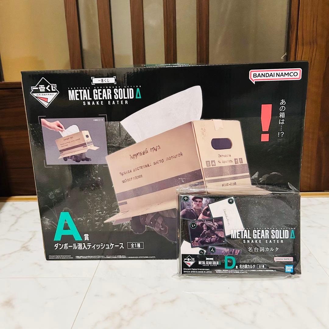 一番くじ メタルギアソリッド A賞 ティッシュケース D賞 名台詞カルタ
