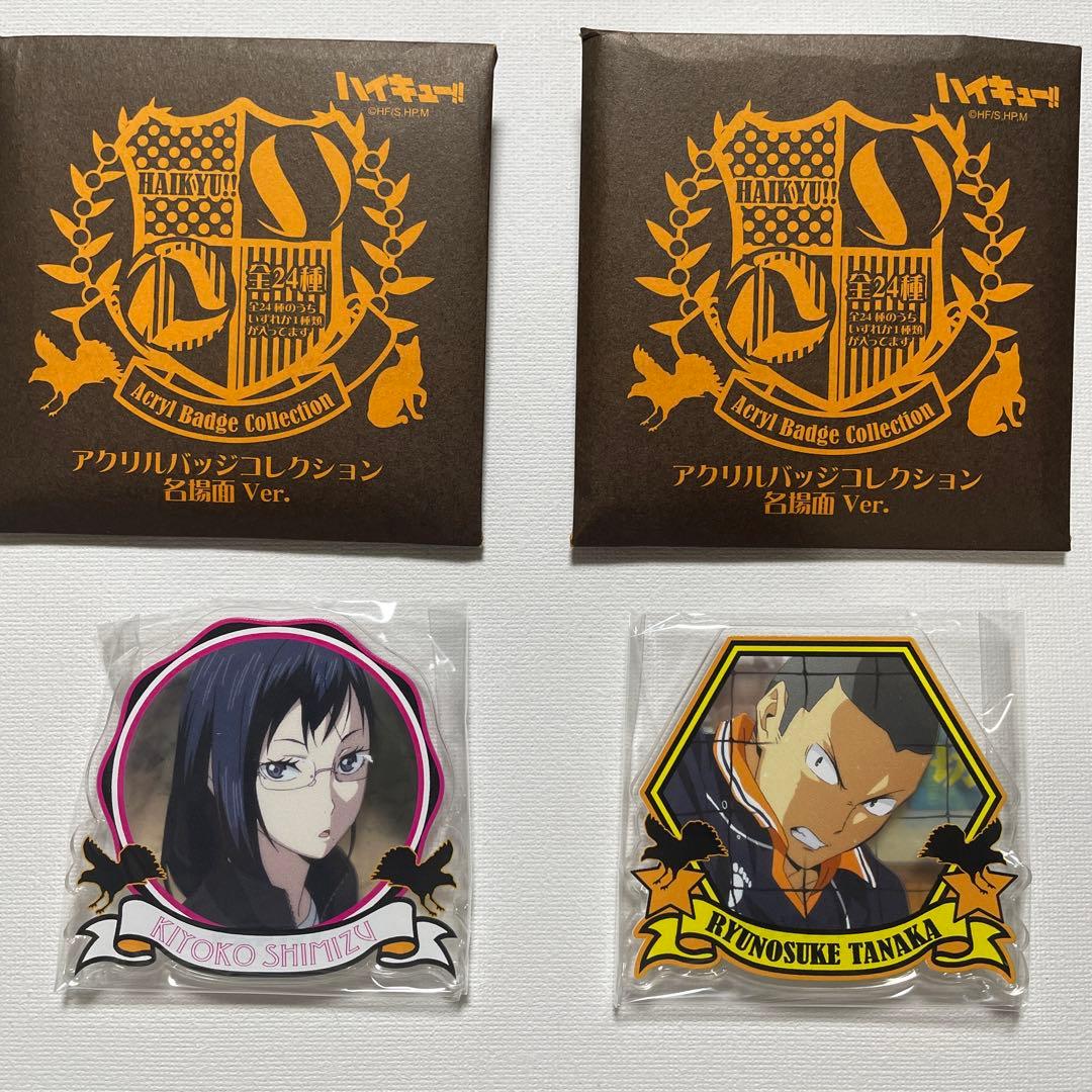 ハイキュー‼︎アクリルバッジコレクション 名場面Ver. - メルカリ