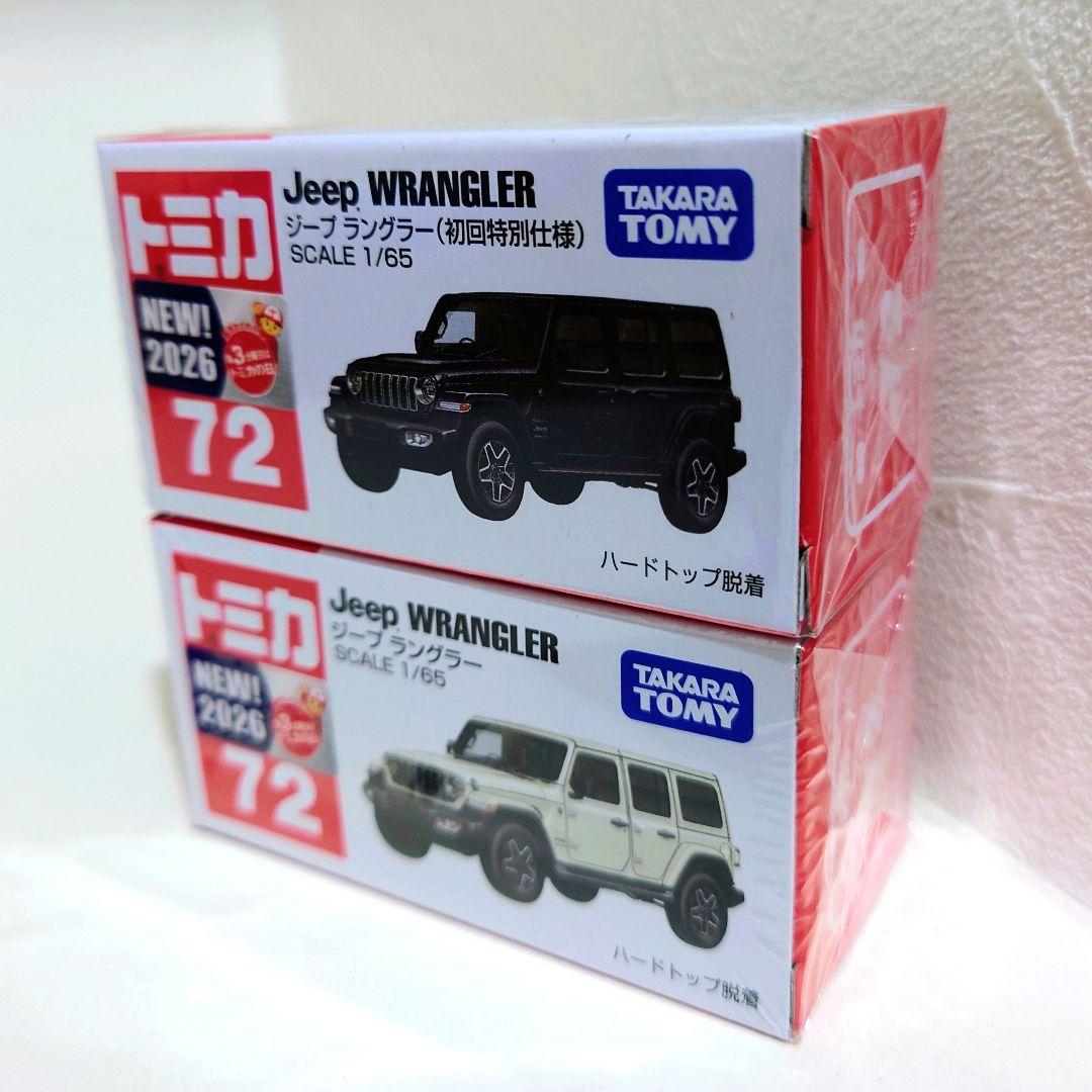 トミカ 2台 No.72 ジープ ラングラー 初回特別仕様 通常 新品 未開封