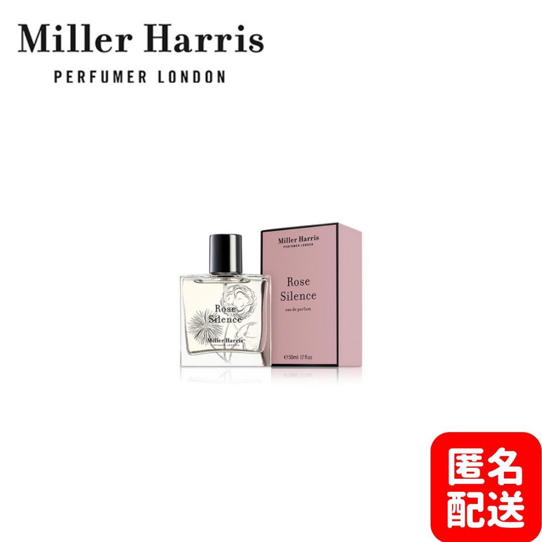 ミラー ハリス ローズ サイレンス オーデ パルファム 50ml