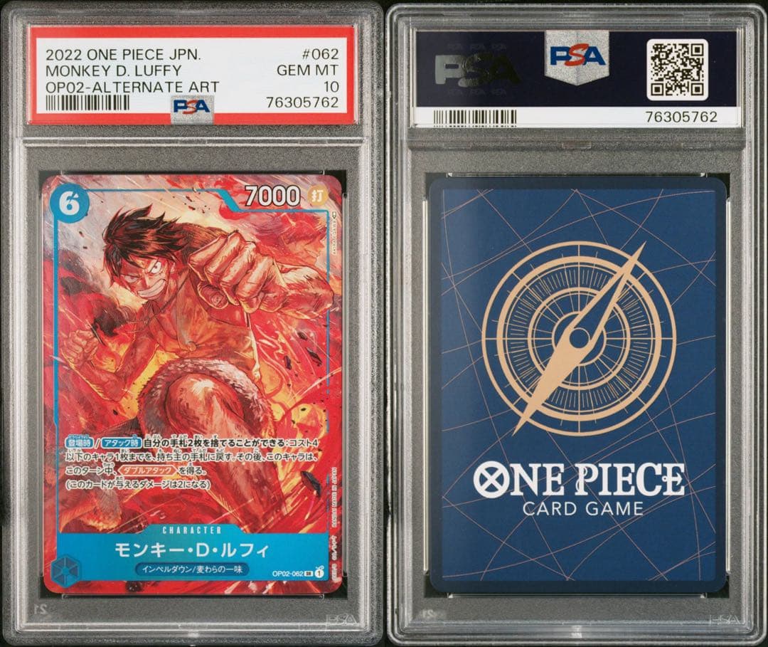 モンキー・D・ルフィ SR パラレル PSA10 OP02