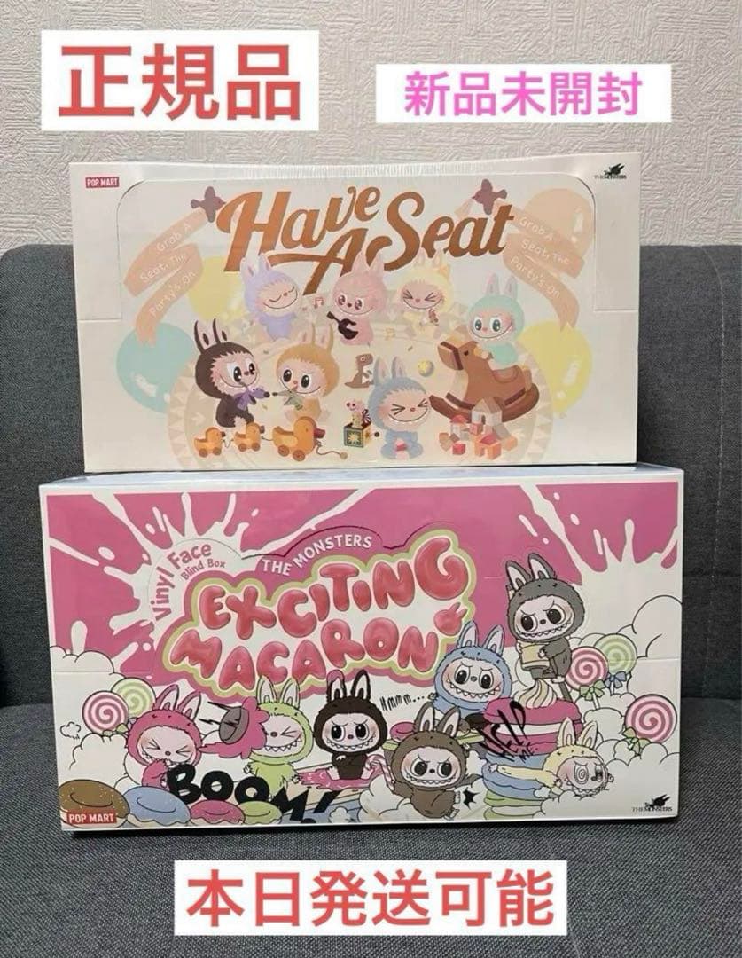 LABUBU Have A Seat x マカロン POPMART 2set