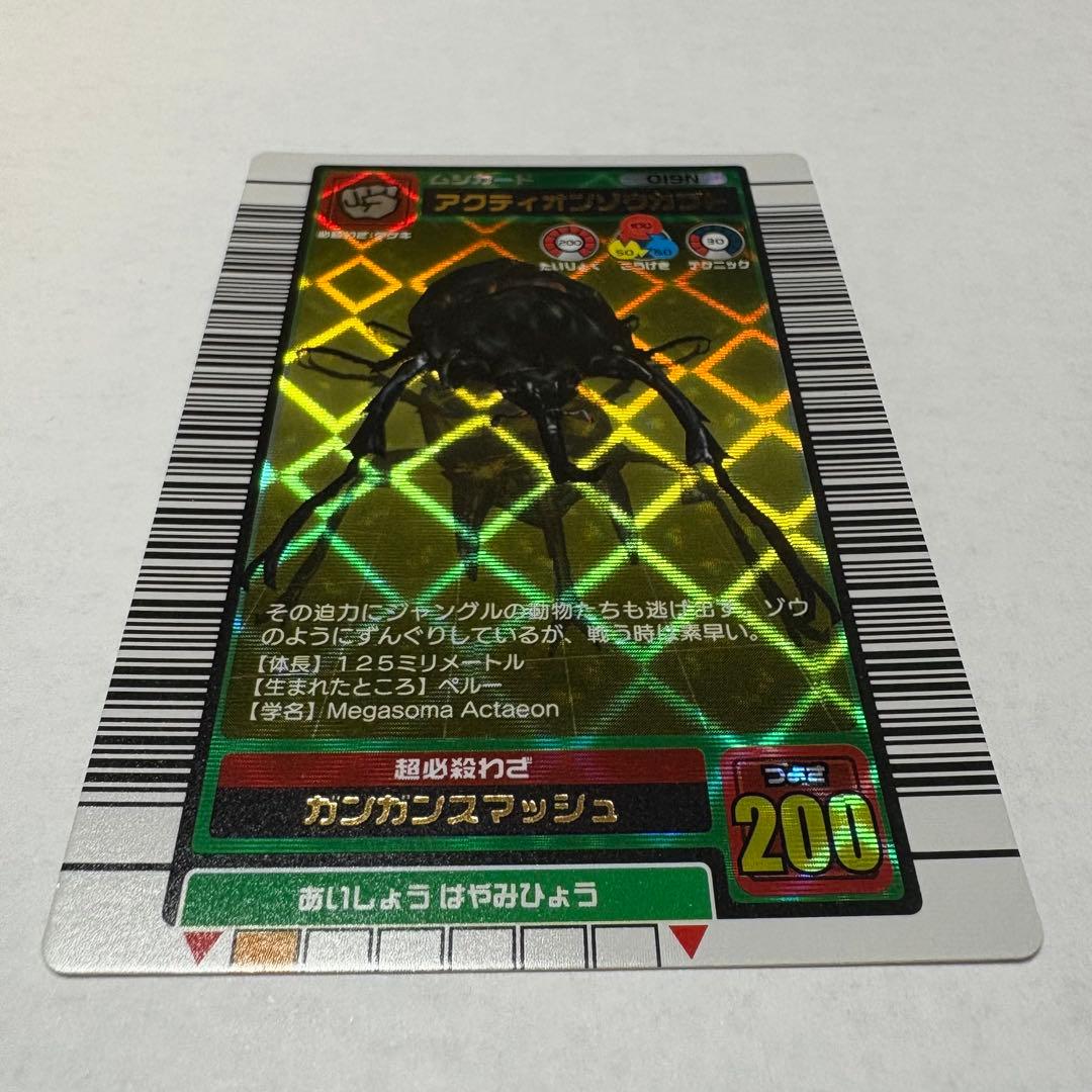 ムシキング アクティオンゾウカブト 2003SUMMER 夏 初期 金レア