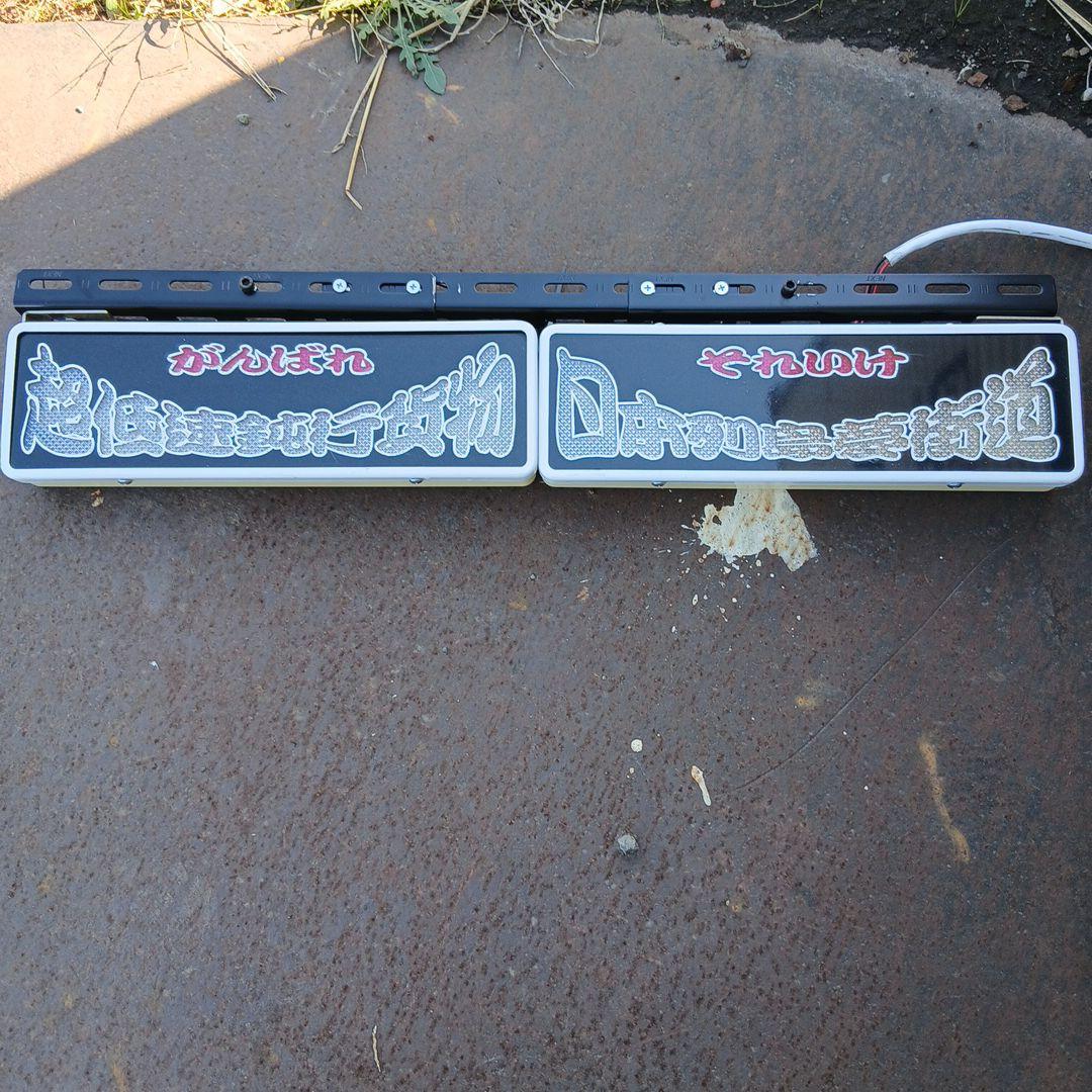 ワンマンアンドン ワンマン灯オーダー制作 グリーン×レッド #ワンマン灯 #ワンマン