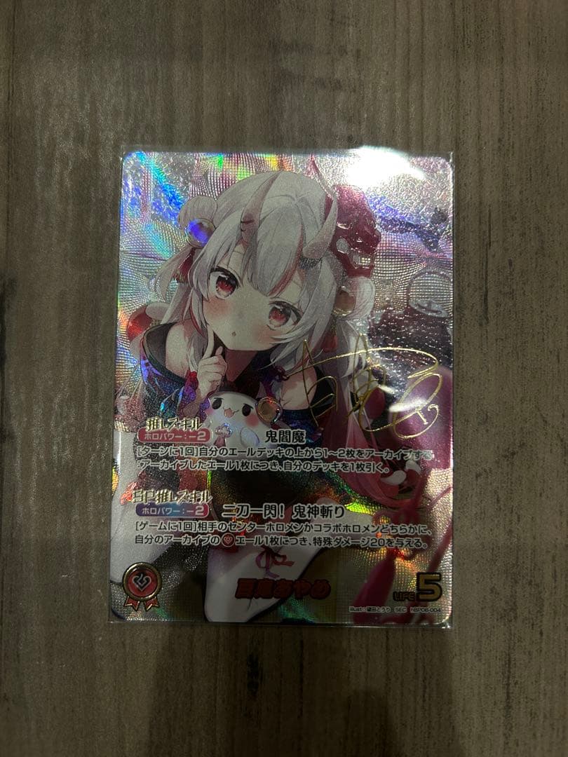 SEC 百鬼あやめ ホロカ アヤカシヴァーミリオン - メルカリ