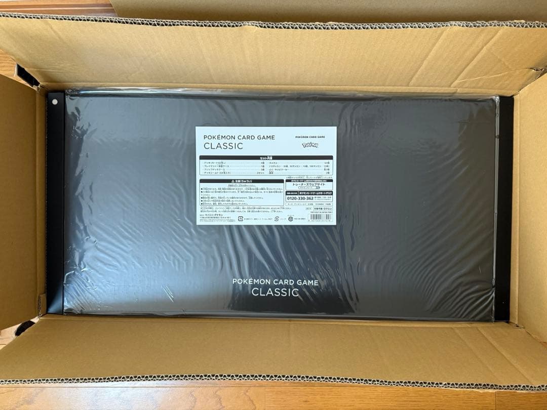 【未開封】ポケモンカードClassic クラシック