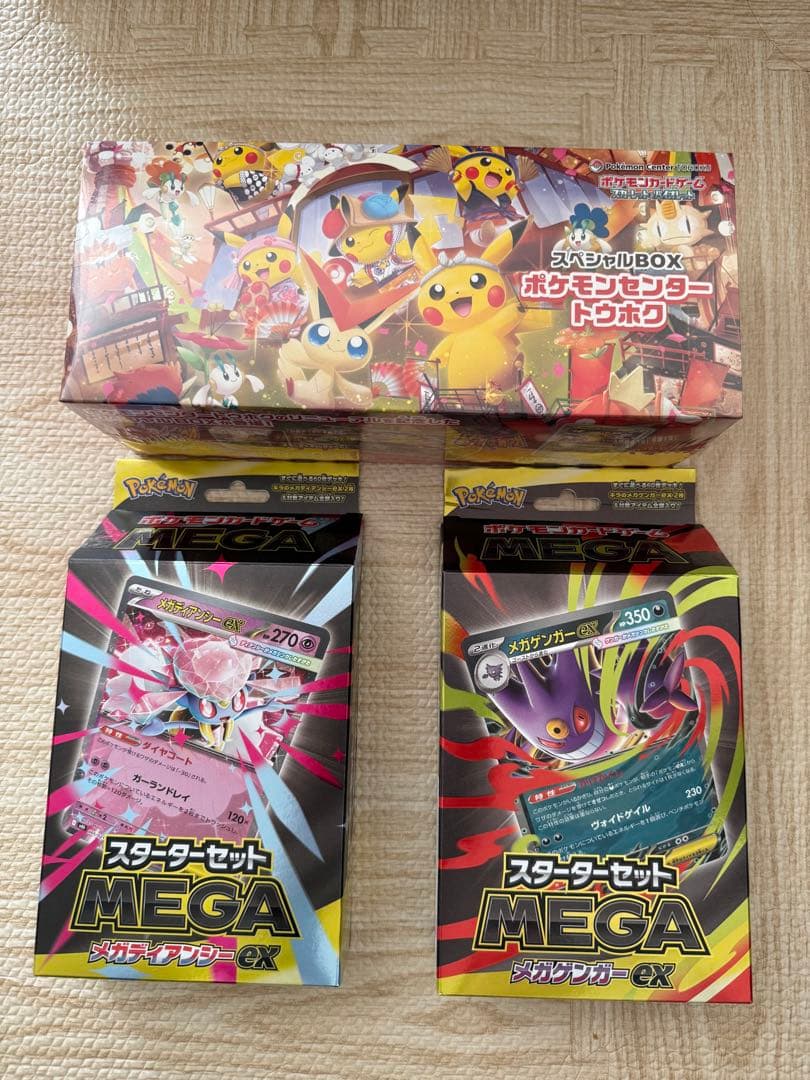 スペシャルBOX ポケモンセンタートウホク シュリンク付 スターターセット✖️2