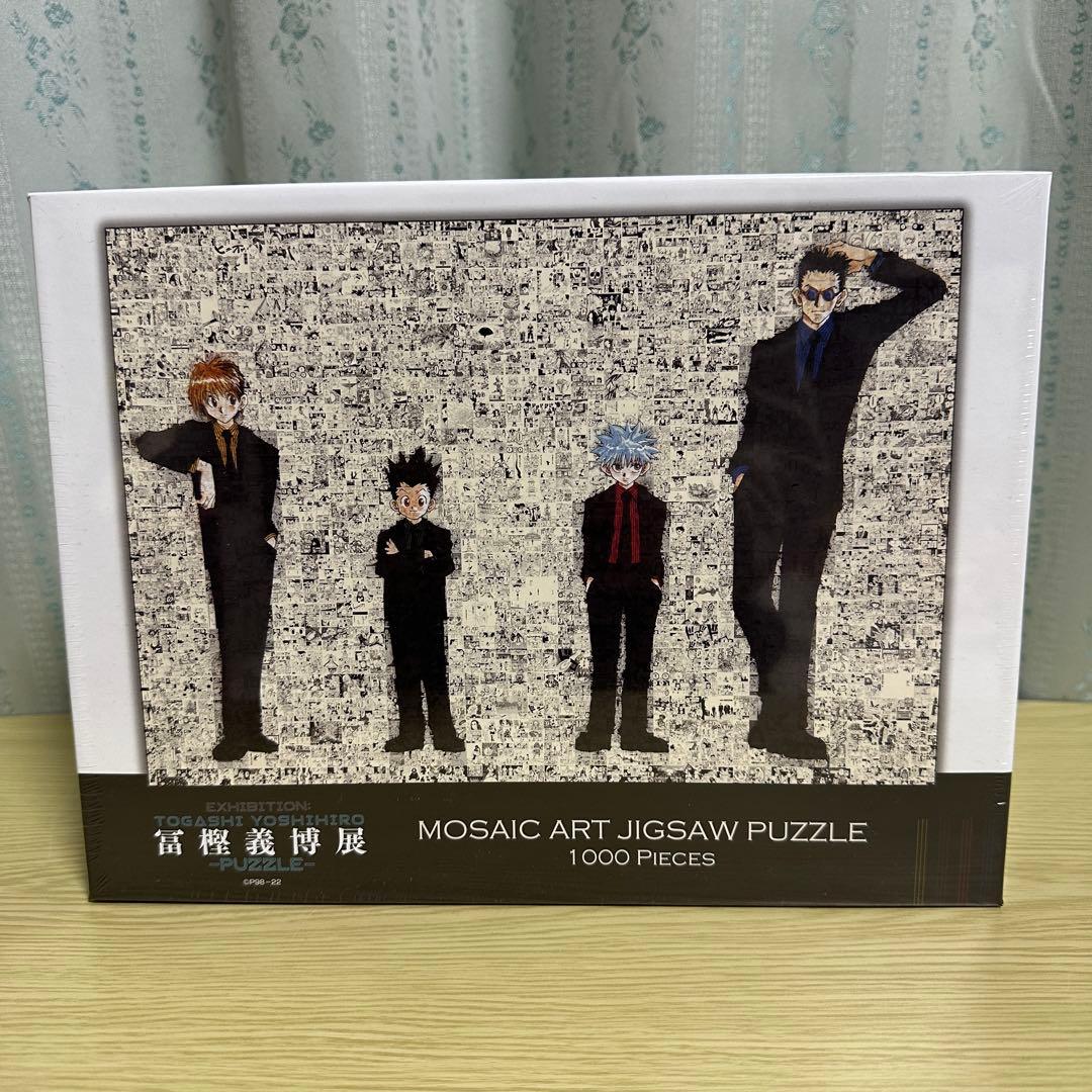 『HUNTER×HUNTER』モザイクアートパズル　冨樫義博展 -PUZZLE-