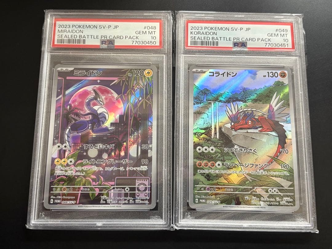 PSA10】連番 ポケモンカード ミライドン・コライドンAR セット - メルカリ