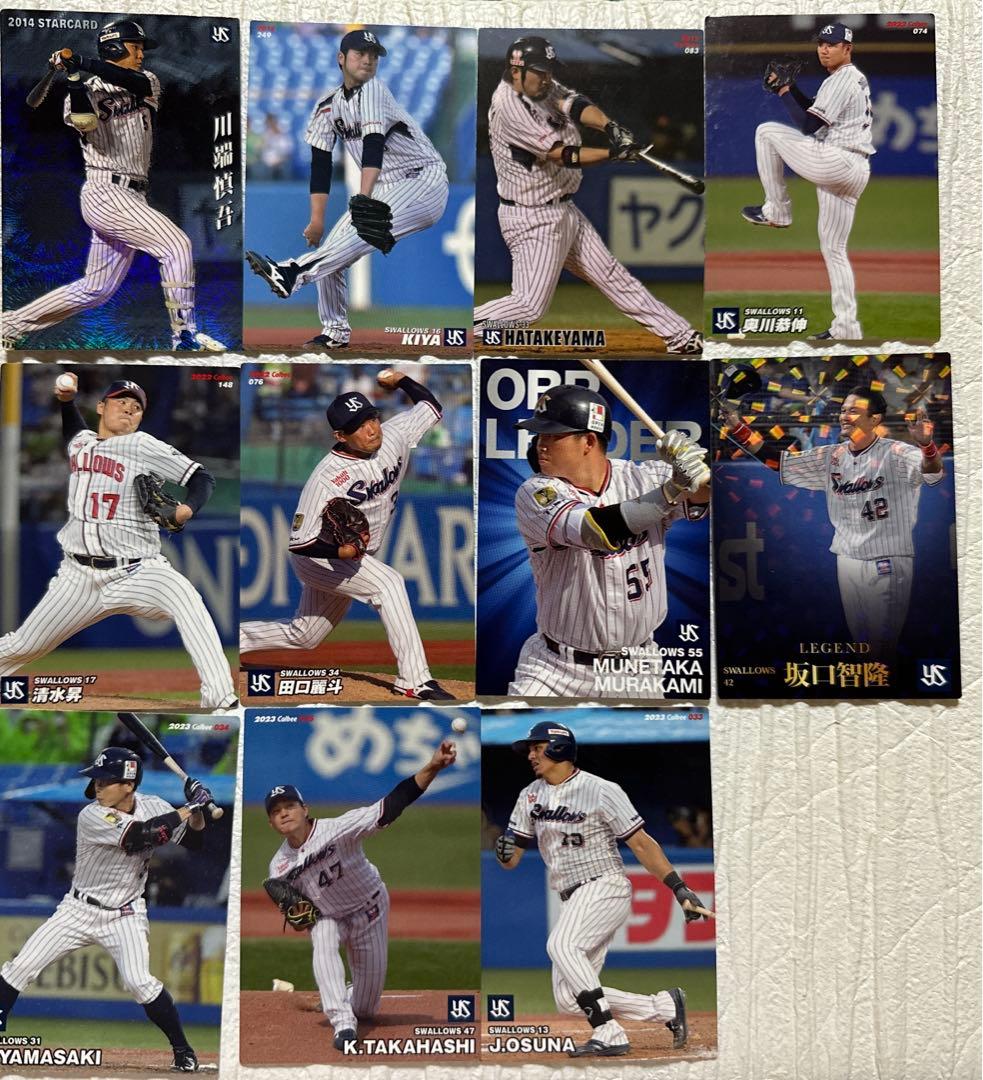 カルビー プロ野球チップス カード ヤクルト 11枚 - メルカリ