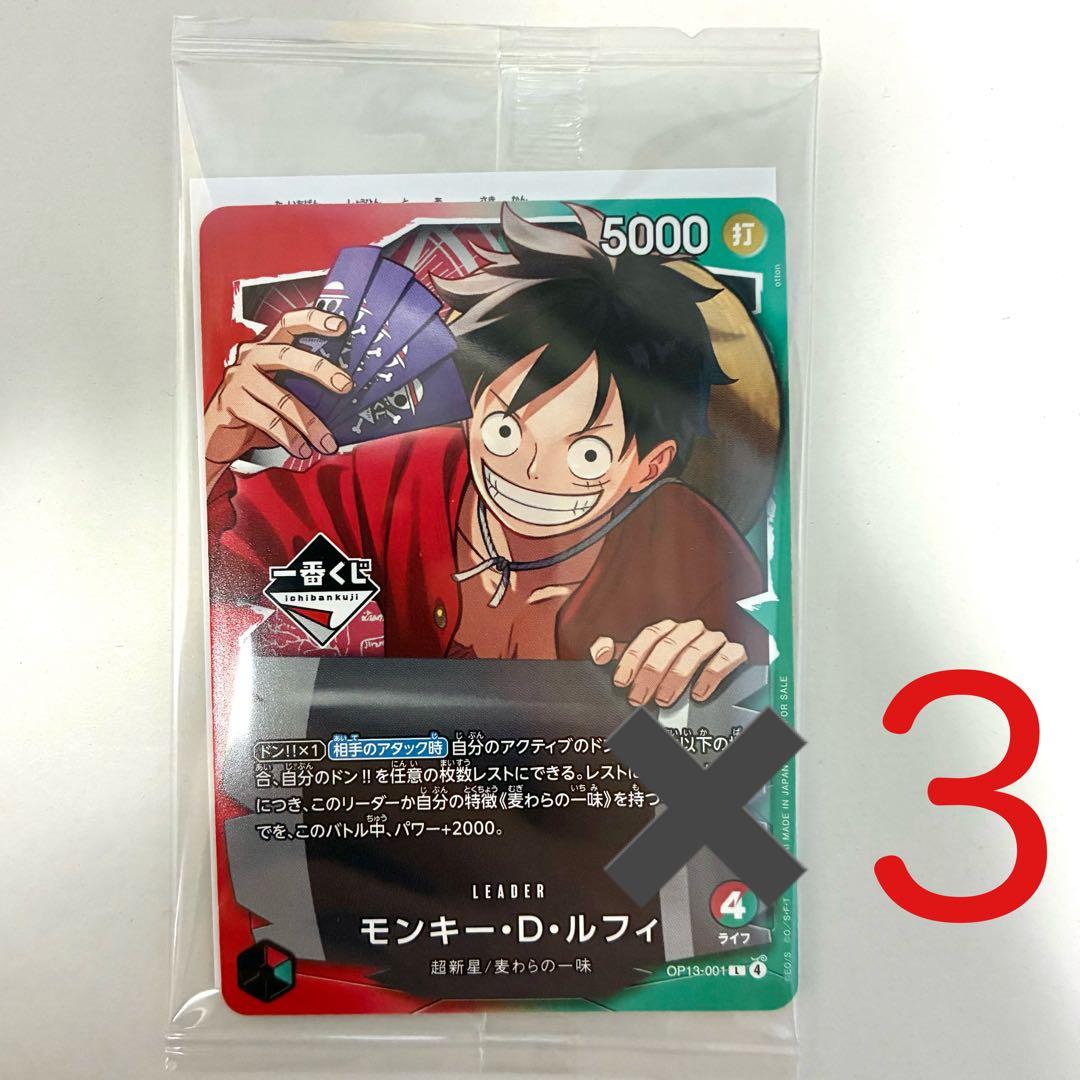 ワンピースカード 一番くじ 特典 3点セット H,I,G賞付き