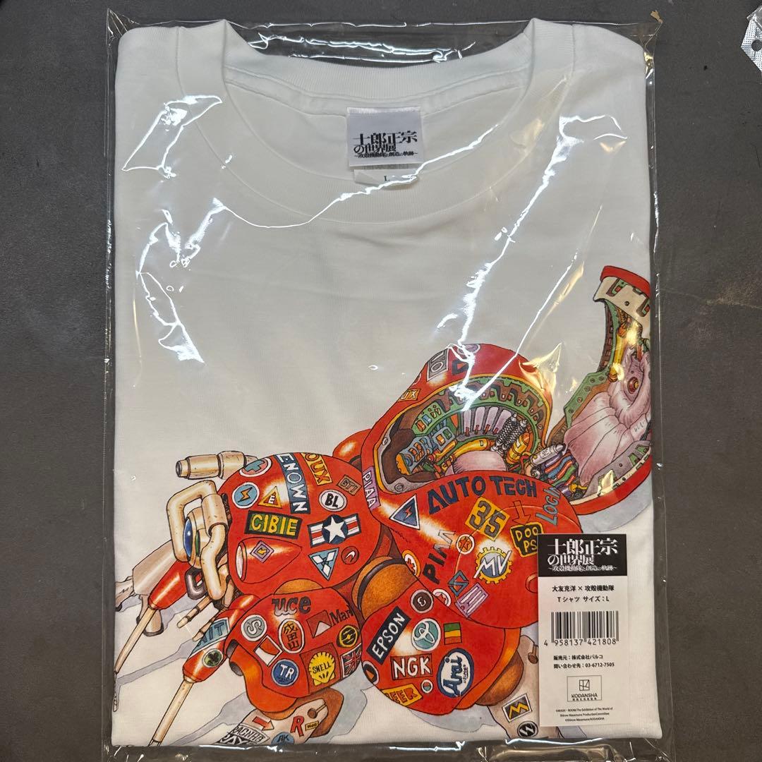 大友克洋×攻殻機動隊 士郎正宗の世界展 Tシャツ Lサイズ - メルカリ