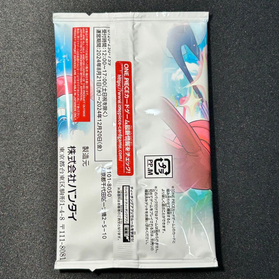 モンキー・D・ルフィ：Vジャンプ10月特大号応募者全員サービスパック