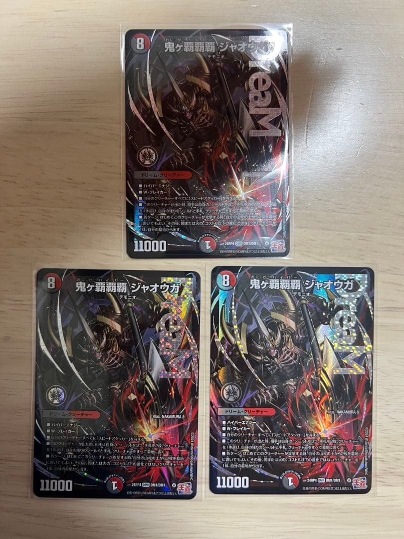 鬼ヶ覇覇覇 ジャオウガ　3枚セット　デュエマ　デュエル・マスターズ