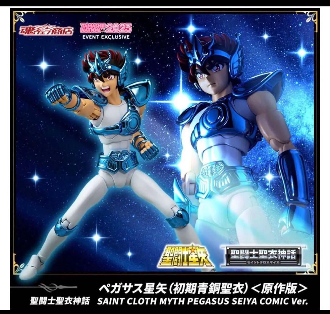 聖闘士聖衣神話 ペガサス星矢 初期青銅聖衣 原作版