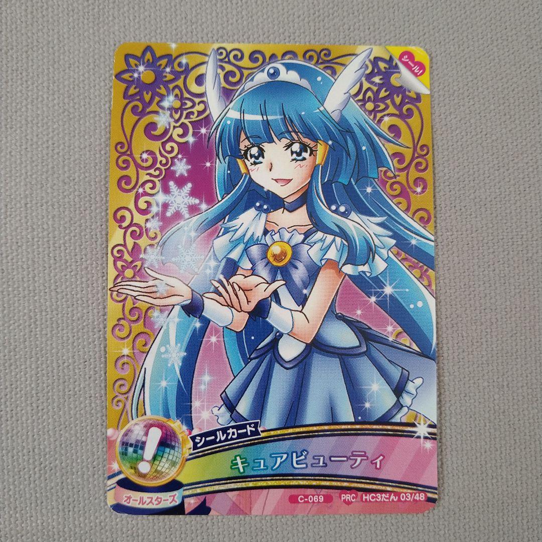 プリキュア キュアビューティ カードダス PRC HC3だん 03/48 - メルカリ