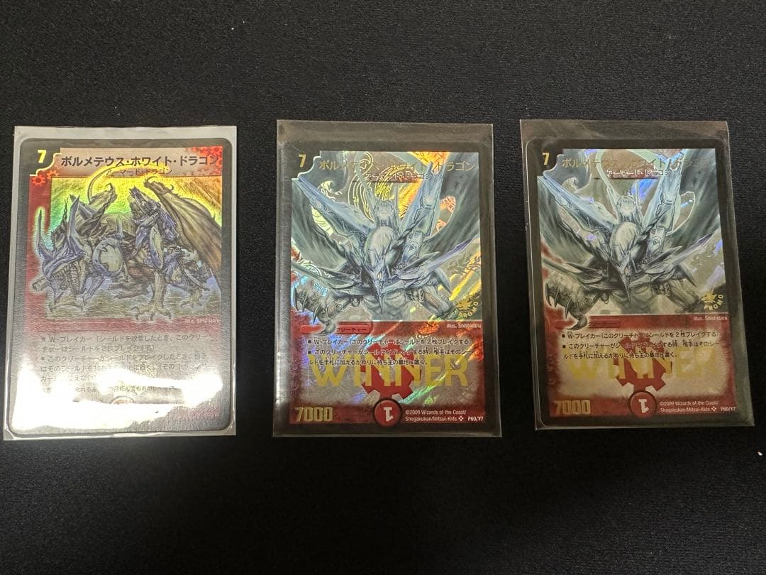 ボルメテウスホワイトドラゴン 初期　プロモ　まとめ売り ボルメテウスホワイトドラゴン 初期 1枚の通販 866896591（93034309