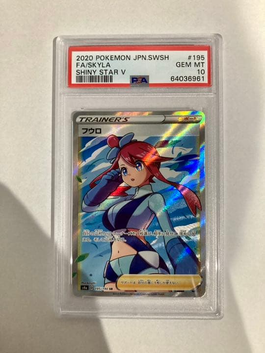 フウロ プロモ PSA10 ポケモンカード - に*ん様 ポケモンカード フウロ