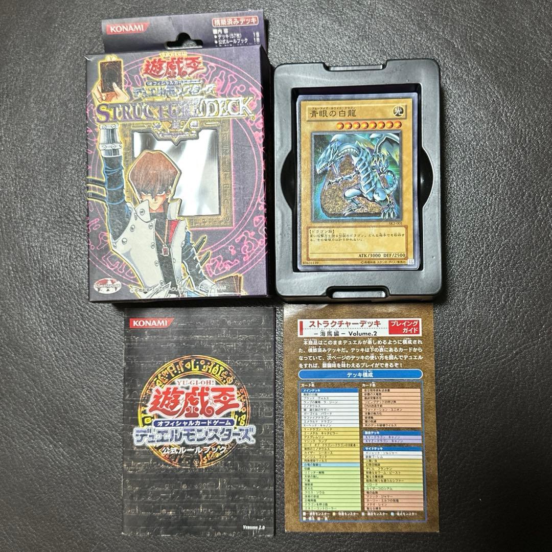 遊戯王OCGデュエルモンスターズ ストラクチャーデッキ 海馬編 YU-GI-OH