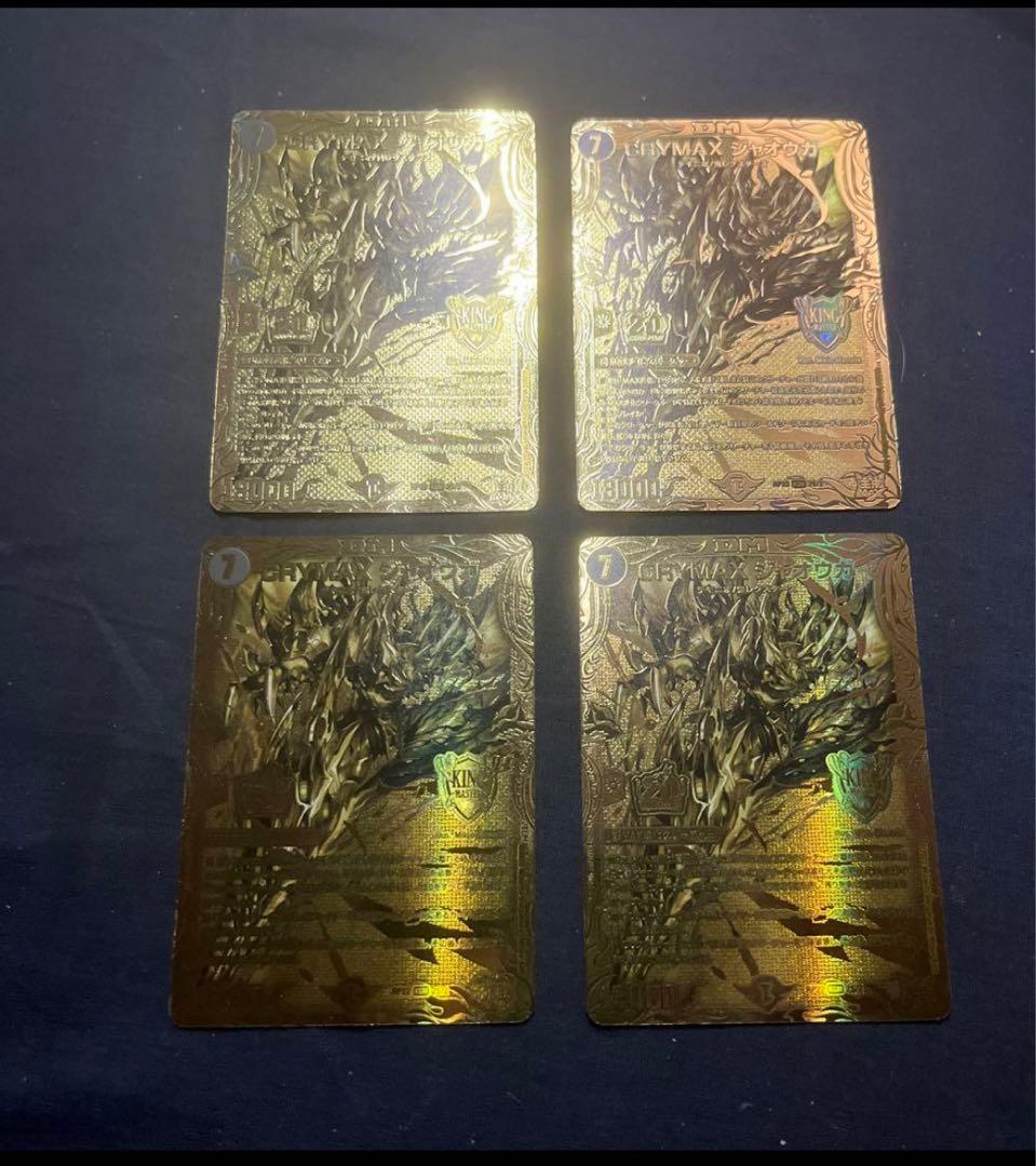 クライマックスジャオウガ ゴールド 金 4枚 メルカリ便 2026年最新】クライマックスジャオウガ 金の人気アイテム - メルカリ