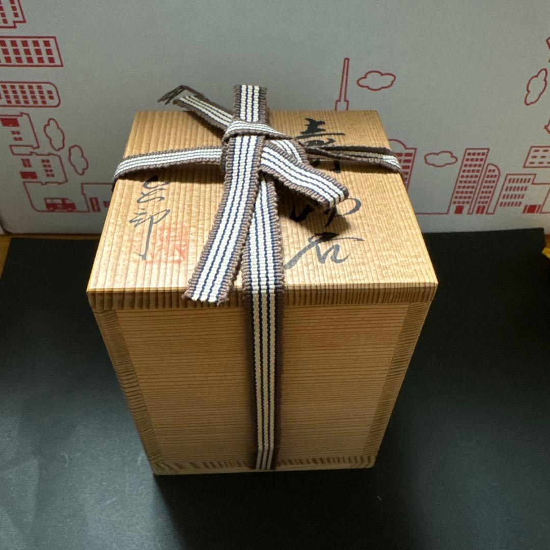 志野湯呑 林正太郎 作（共箱・共布・陶歴付） 湯呑 - メルカリ