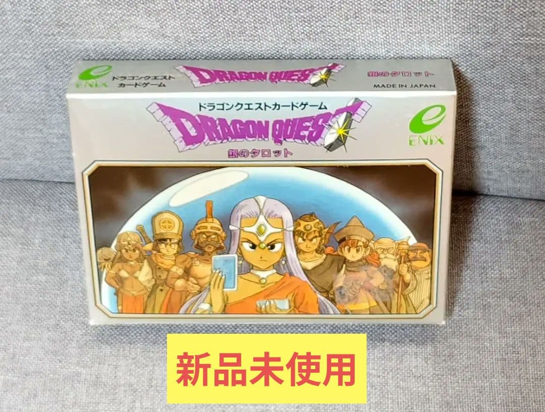 ドラゴンクエスト カードゲーム 『銀のタロット』 ドラクエ4 タロット
